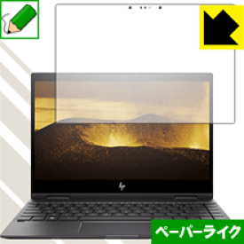 ペーパーライク保護フィルム HP ENVY x360 13-ag0000シリーズ 日本製 自社製造直販