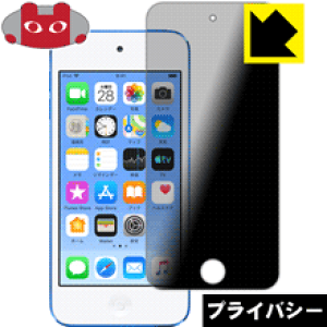 Privacy Shieldy `h~E˒ጸ zیtB iPod touch 6 (2015Nf) { А