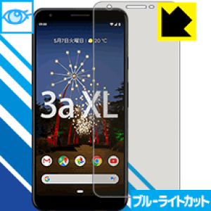 �u���[���C�g�J�b�g�ی�t�B���� Google Pixel 3a XL ���{�� ���А�������