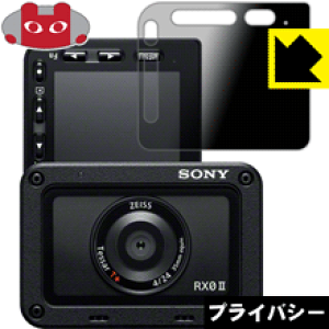 Privacy Shieldy `h~E˒ጸ zیtB Cyber-shot RX0 II(DSC-RX0M2) { А