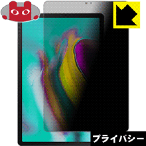 Privacy Shieldy `h~E˒ጸ zیtB MNV[ Galaxy Tab S5e { А