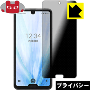 Privacy Shieldy `h~E˒ጸ zیtB ANIX AQUOS R3 { А