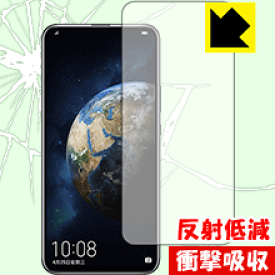 衝撃吸収【 反射低減 】保護フィルム Honor Magic 2 (前面のみ)【 指紋認証対応 】 日本製 自社製造直販