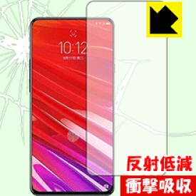 衝撃吸収【 反射低減 】保護フィルム Lenovo Z5 Pro GT 【 指紋認証対応 】 日本製 自社製造直販