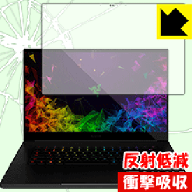 衝撃吸収【 反射低減 】保護フィルム Razer Blade 15 (2019) Advanced Model 4K Touch 日本製 自社製造直販