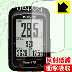 �Ռ��z���y ���˒ጸ �z�ی�t�B���� bryton Rider410 ���{�� ���А�������