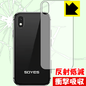 �Ռ��z���y ���˒ጸ �z�ی�t�B���� Soyes XS (�w�ʂ̂�) ���{�� ���А�������