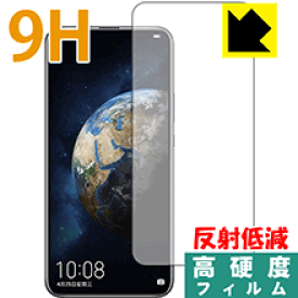 9H高硬度【 反射低減 】保護フィルム Honor Magic 2 (前面のみ)【 指紋認証対応 】 日本製 自社製造直販