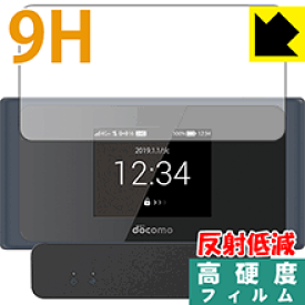 9H高硬度【反射低減】保護フィルム Wi-Fi STATION HW-01L 日本製 自社製造直販