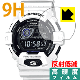 9H高硬度【 反射低減 】保護フィルム G-SHOCK GW-8900シリーズ 日本製 自社製造直販