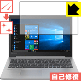 キズ自己修復保護フィルム Lenovo Ideapad 330 (15) 日本製 自社製造直販