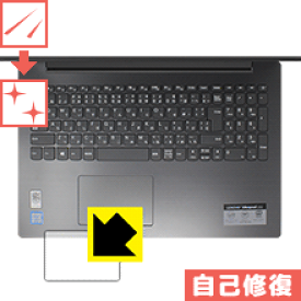 キズ自己修復保護フィルム Lenovo Ideapad 330 (15) タッチパッド用 日本製 自社製造直販