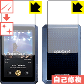 キズ自己修復保護フィルム audio-opus OPUS#1S (両面セット) 日本製 自社製造直販