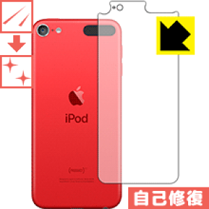 美品　iPod touch　7世代　32GB　プロダクトレッド　液晶保護フィルム シズカウィル iPod touch ガラスフィルム 保護フィルム