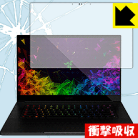 衝撃吸収【 光沢 】保護フィルム Razer Blade 15 (2019) Advanced Model 4K Touch 日本製 自社製造直販