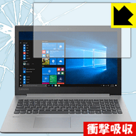 衝撃吸収【 光沢 】保護フィルム Lenovo Ideapad 330 (15) 日本製 自社製造直販