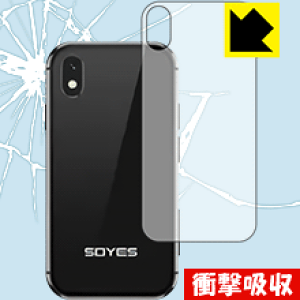 �Ռ��z���y ���� �z�ی�t�B���� Soyes XS (�w�ʂ̂�) ���{�� ���А�������