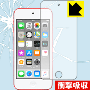 ipod touch 第7世代 フィルム」の人気商品一覧 | 安い商品を通販