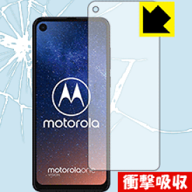 衝撃吸収【 光沢 】保護フィルム Motorola One Vision (前面のみ) 日本製 自社製造直販