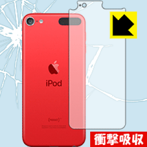 Ռzy  zیtB iPod touch 7 (2019Nf) wʂ̂ { А