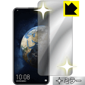 Mirror Shield Honor Magic 2 (前面のみ) 日本製 自社製造直販