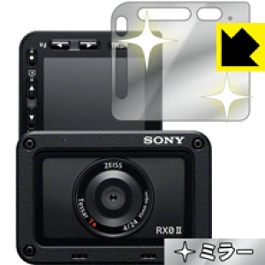 Mirror Shield Cyber-shot RX0 II(DSC-RX0M2) { А