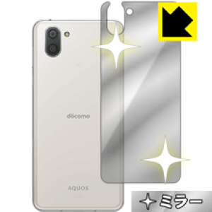 Mirror Shield ANIX AQUOS R3 (wʂ̂) { А