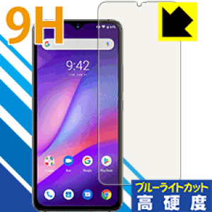 9H���d�x�y �u���[���C�g�J�b�g �z�ی�t�B���� UMIDIGI S3 Pro ���{�� ���А�������