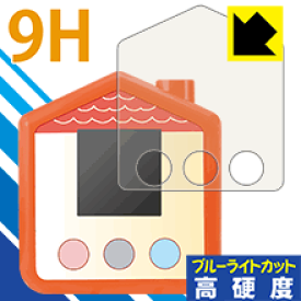 すみっコぐらし すみっコさがし用 9H高硬度【 ブルーライトカット 】保護フィルム 日本製 自社製造直販