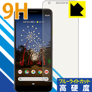 9H���d�x�y �u���[���C�g�J�b�g �z�ی�t�B���� Google Pixel 3a ���{�� ���А�������