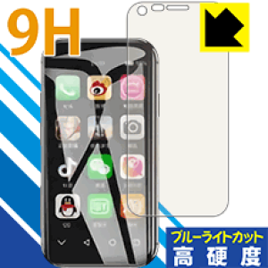 9H���d�x�y �u���[���C�g�J�b�g �z�ی�t�B���� Soyes XS ���{�� ���А�������