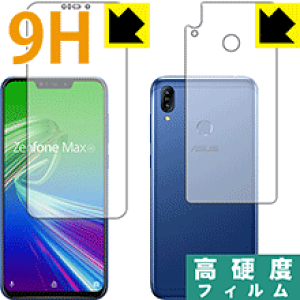 9H���d�x�y ���� �z�ی�t�B���� ASUS ZenFone Max (M2) ZB633KL (���ʃZ�b�g) ���{�� ���А�������