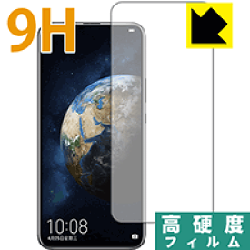 9H高硬度【 光沢 】保護フィルム Honor Magic 2 (前面のみ)【 指紋認証対応 】 日本製 自社製造直販