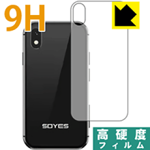 9H���d�x�y ���� �z�ی�t�B���� Soyes XS (�w�ʂ̂�) ���{�� ���А�������