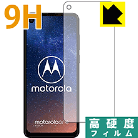 9H高硬度【 光沢 】保護フィルム Motorola One Vision (前面のみ) 日本製 自社製造直販