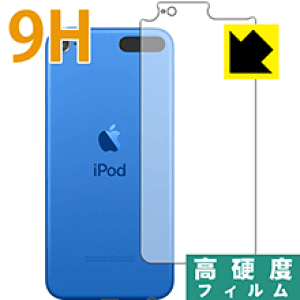 9Hdxy  zیtB iPod touch 6 (2015Nf) wʂ̂ { А