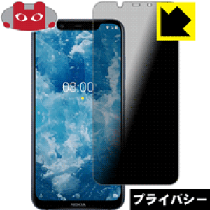 Privacy Shield�y �`�����h�~�E���˒ጸ �z�ی�t�B���� Nokia 8.1 ���{�� ���А�������