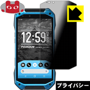 Privacy Shield�y �`�����h�~�E���˒ጸ �z�ی�t�B���� TORQUE G04 KYV46 ���{�� ���А�������