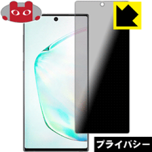 Privacy Shieldy `h~E˒ጸ zیtB MNV[ Galaxy Note10 { А