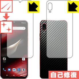 キズ自己修復保護フィルム Mode1 RR (MD-04P) 両面セット 日本製 自社製造直販