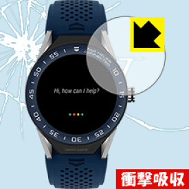 衝撃吸収【 光沢 】保護フィルム タグ・ホイヤー コネクテッド モジュラー45 日本製 自社製造直販