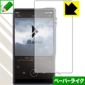 �y�[�p�[���C�N�ی�t�B���� iBasso Audio DX220 (�O�ʂ̂�) ���{�� ���А�������