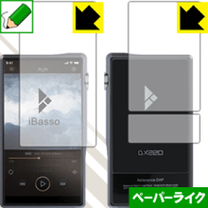 �y�[�p�[���C�N�ی�t�B���� iBasso Audio DX220 (���ʃZ�b�g) ���{�� ���А�������
