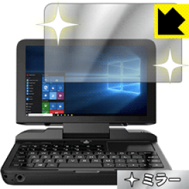 Mirror Shield GPD MicroPC 日本製 自社製造直販
