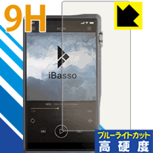 9H���d�x�y �u���[���C�g�J�b�g �z�ی�t�B���� iBasso Audio DX220 ���{�� ���А�������