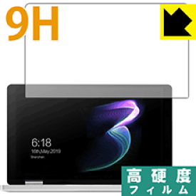 9H高硬度【 光沢 】保護フィルム One Netbook OneMix3 / OneMix3S / OneMix3Pro 日本製 自社製造直販