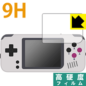 9H高硬度【光沢】保護フィルム BittBoy PocketGo 日本製 自社製造直販