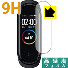 9H高硬度【 光沢 】保護フィルム Xiaomi Mi Band 4 日本製 自社製造直販