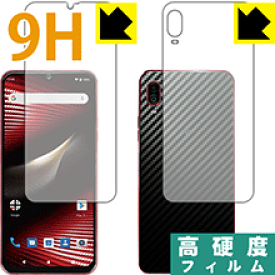 9H高硬度【 光沢 】保護フィルム Mode1 RR (MD-04P) 両面セット 日本製 自社製造直販