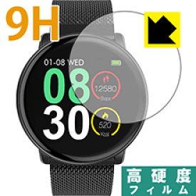 9H高硬度【光沢】保護フィルム UMIDIGI Uwatch2 日本製 自社製造直販